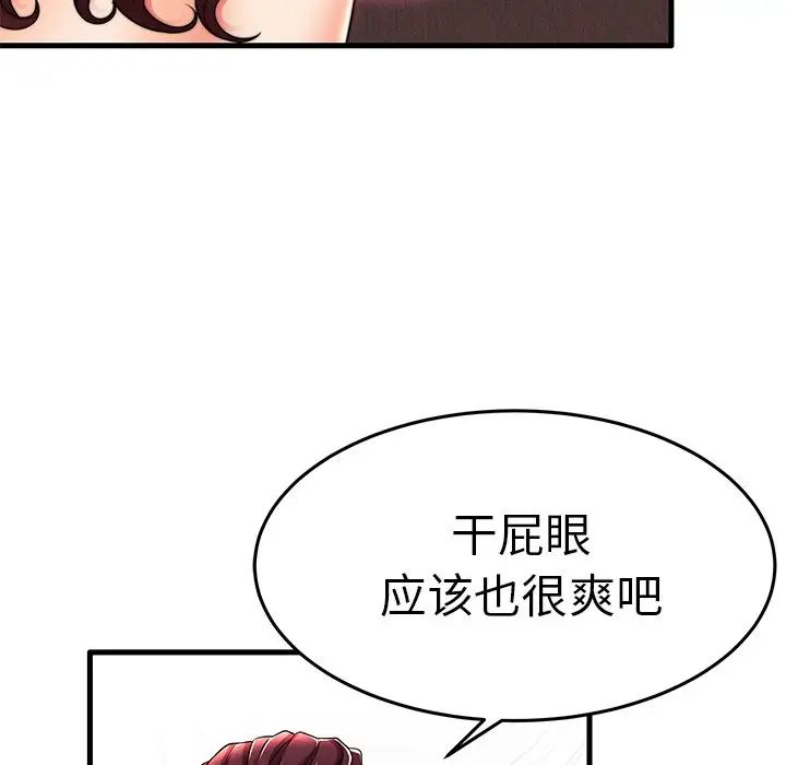失格妈妈第16话