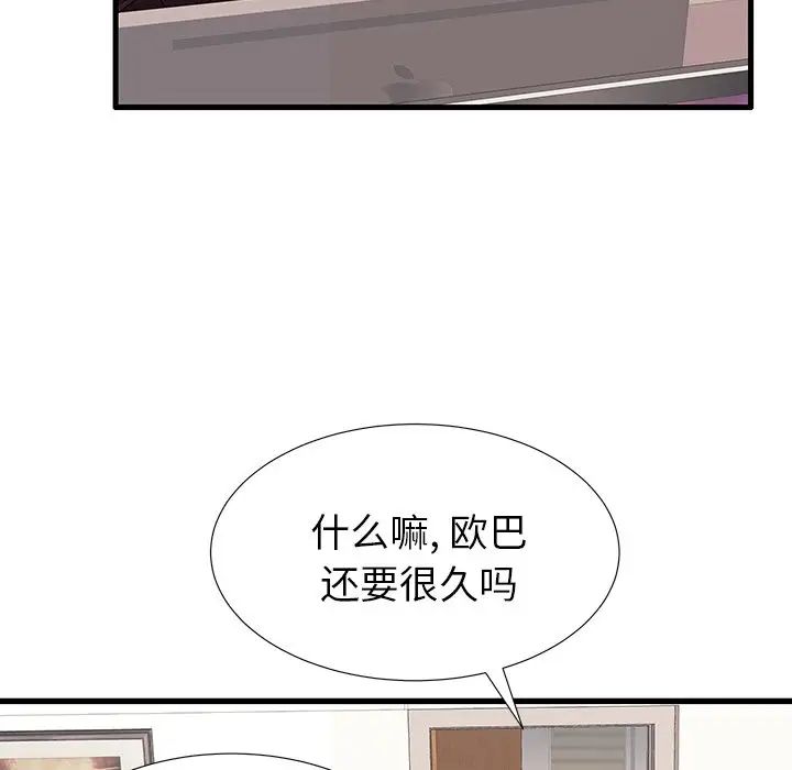 失格媽媽第17话