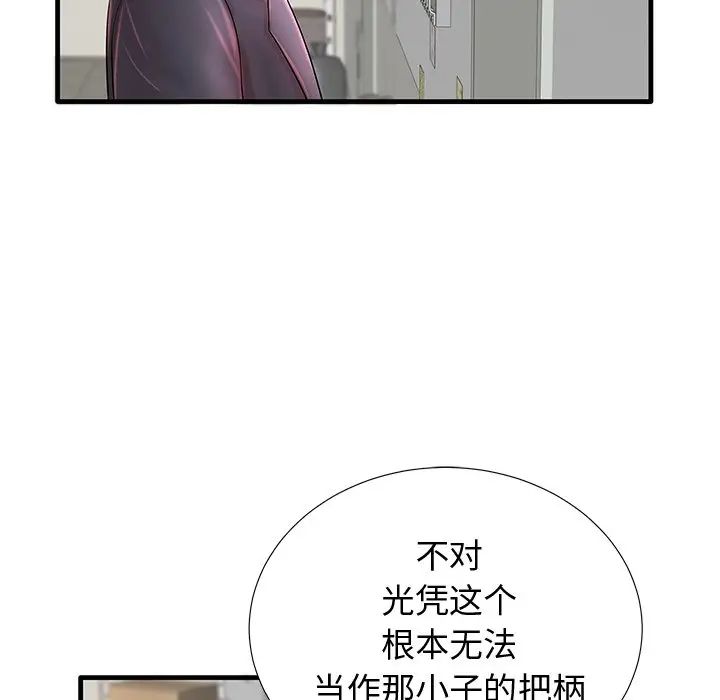 失格媽媽第19话