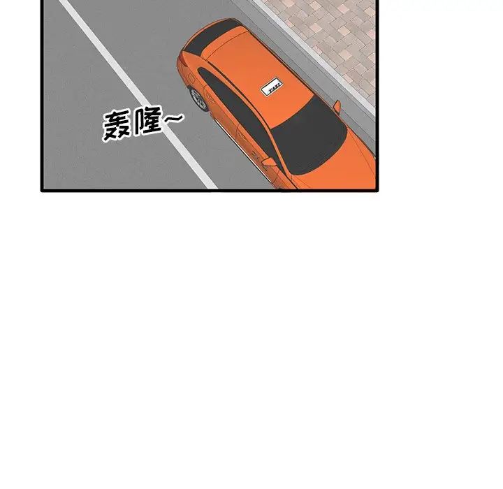 失格媽媽第19话