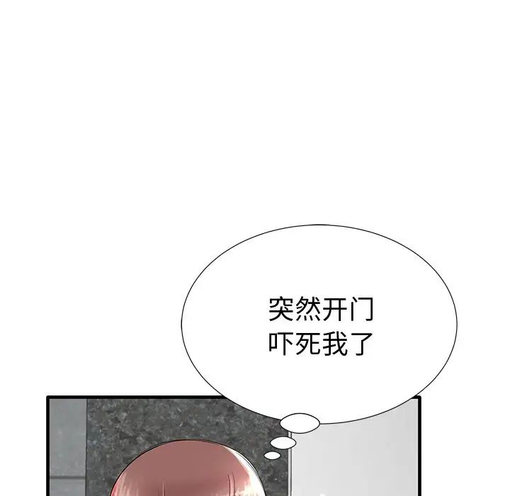 失格妈妈第19话