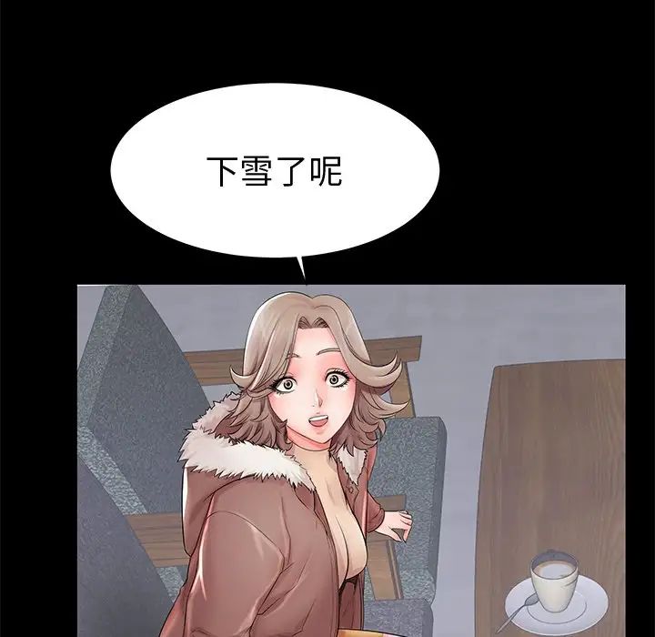 失格妈妈第19话