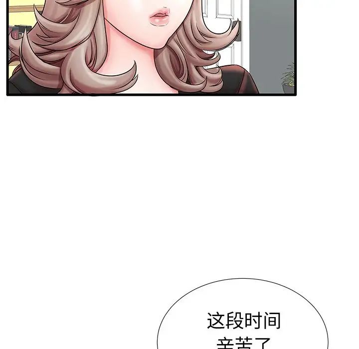 失格妈妈第20话