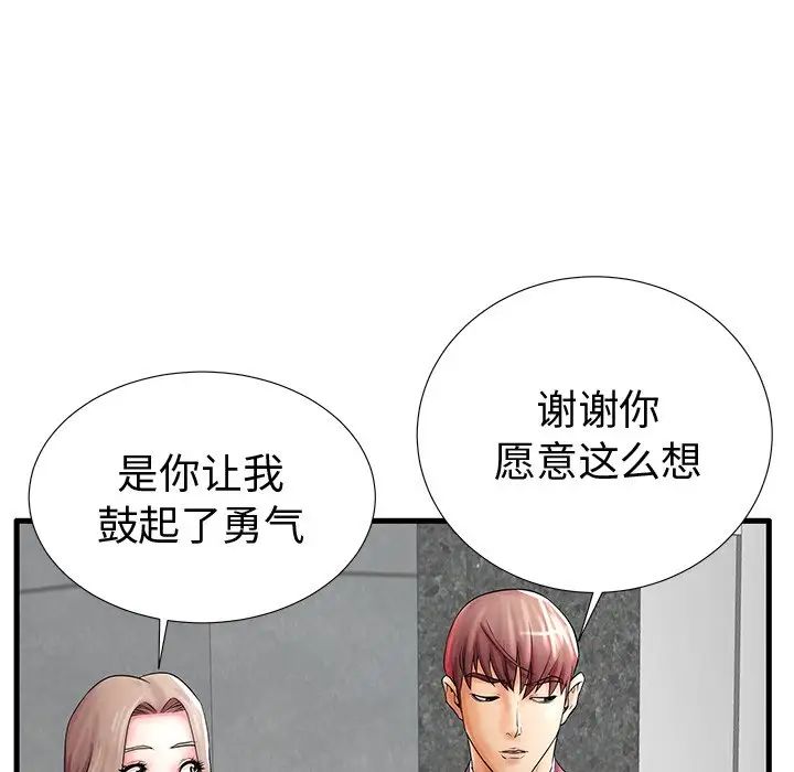 失格妈妈第20话