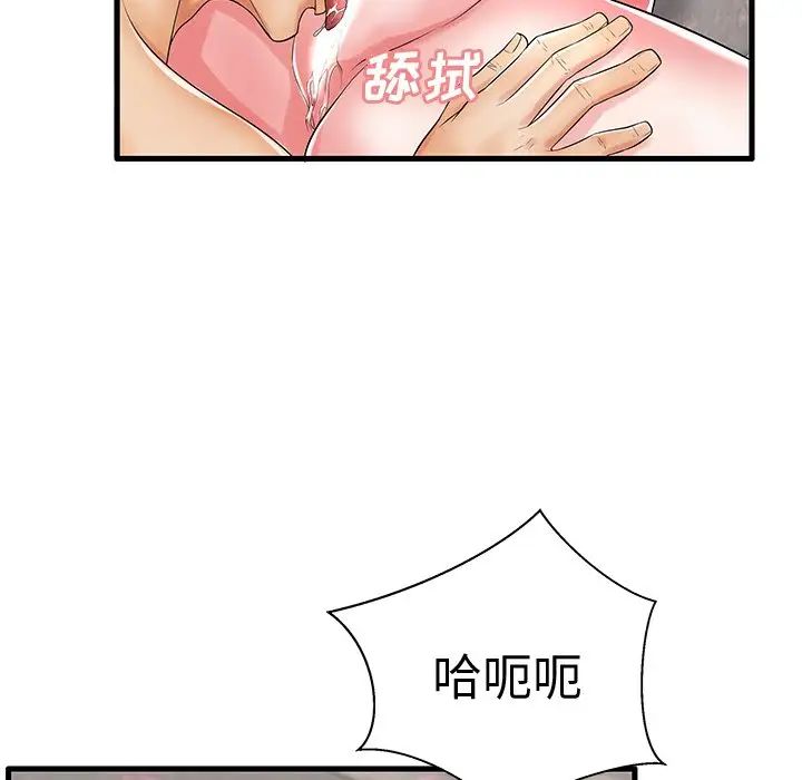 失格妈妈第20话