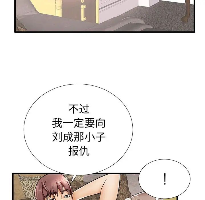失格妈妈第20话