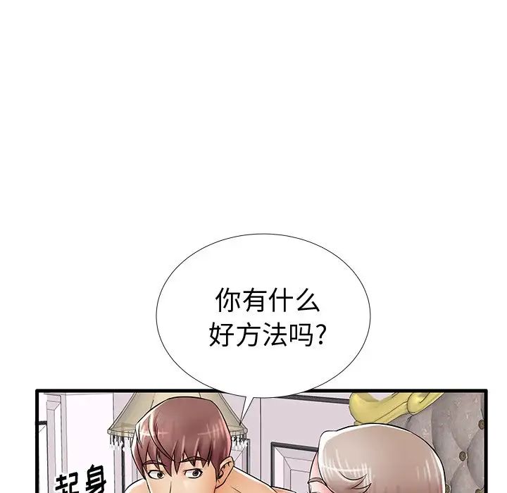 失格妈妈第20话