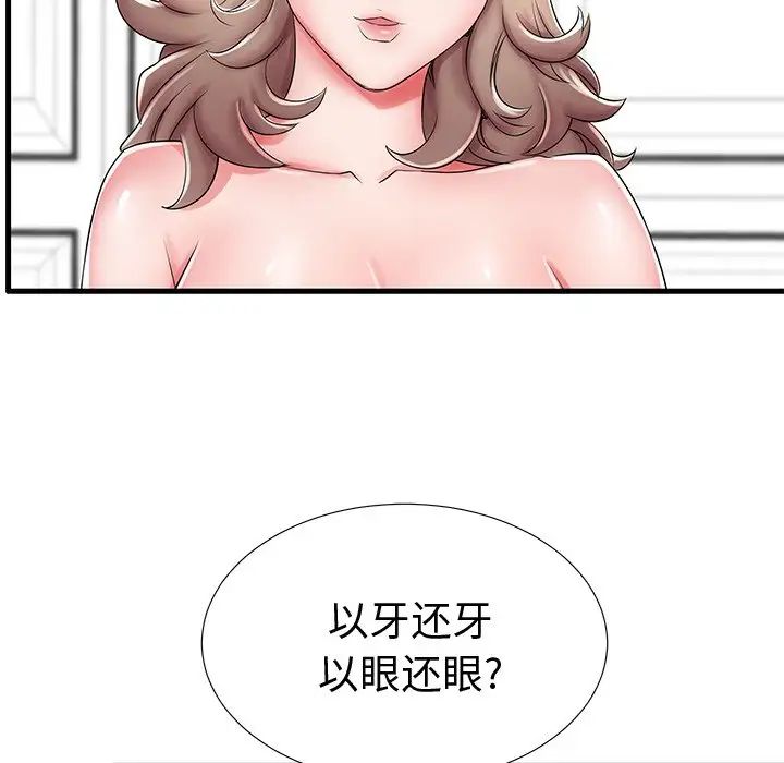 失格妈妈第20话