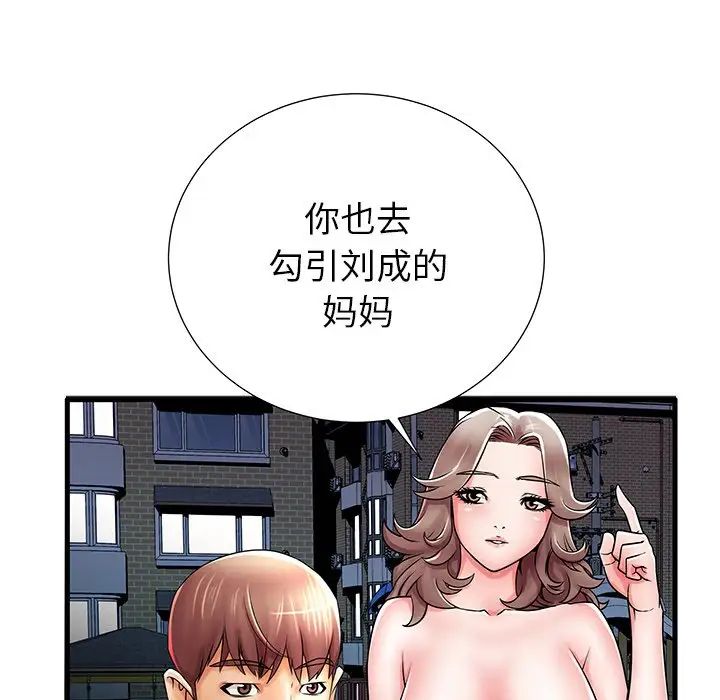 失格妈妈第21话