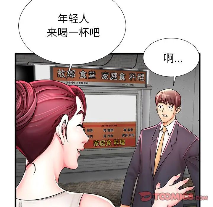 失格妈妈第21话