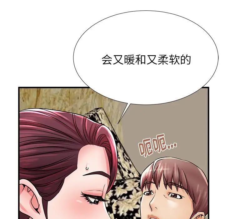 失格妈妈第21话