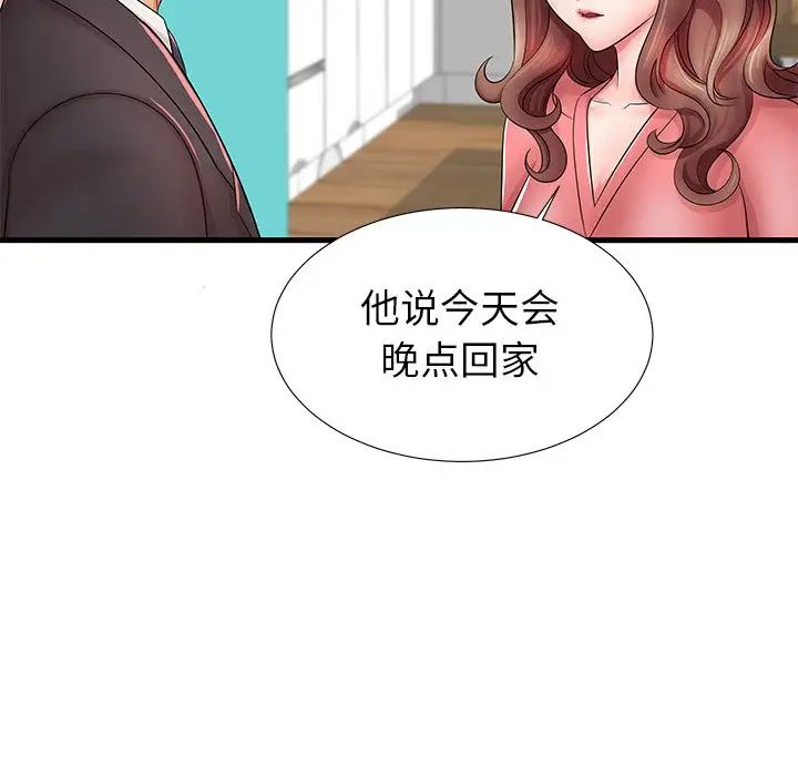 失格妈妈第23话