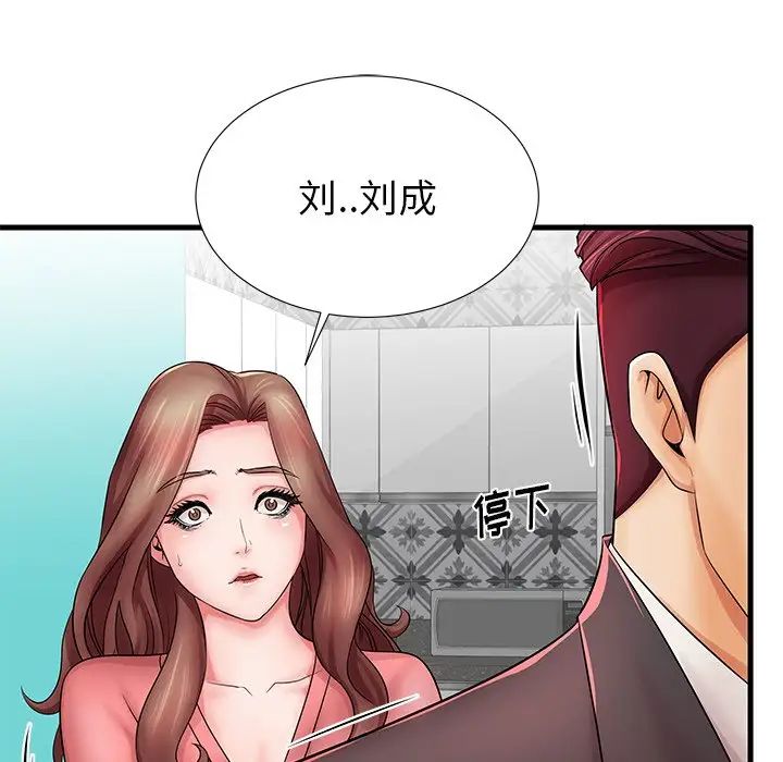 失格妈妈第23话