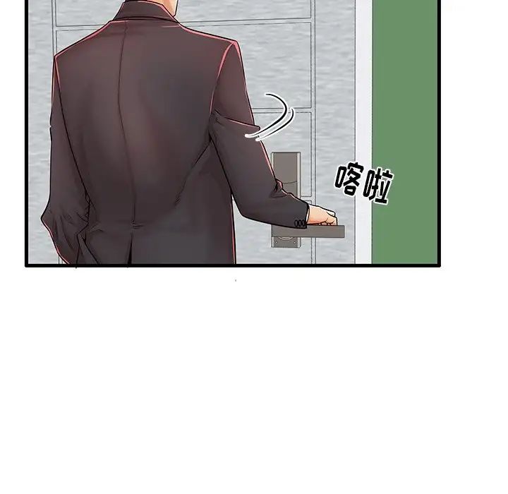 失格妈妈第23话
