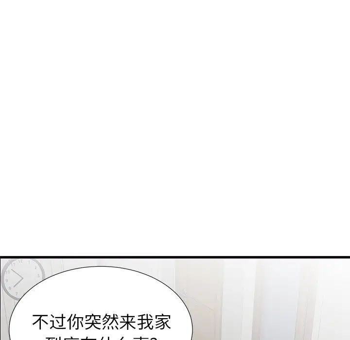 失格妈妈第23话