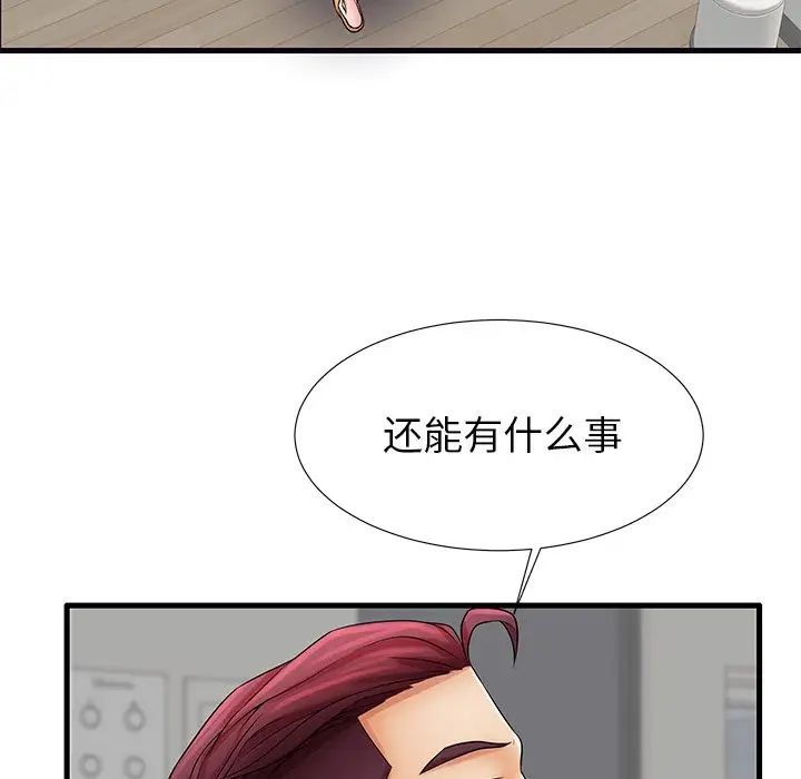 失格妈妈第23话