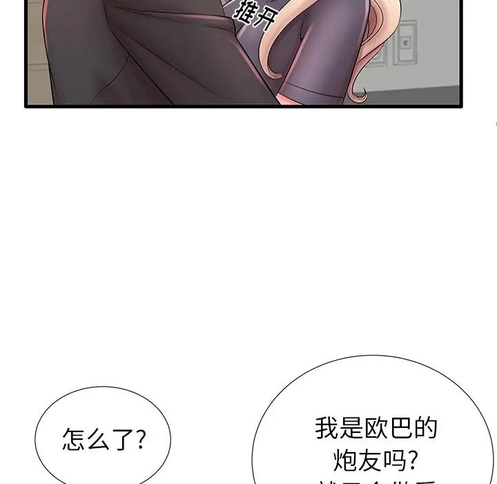 失格妈妈第23话