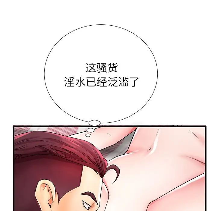 失格妈妈第23话