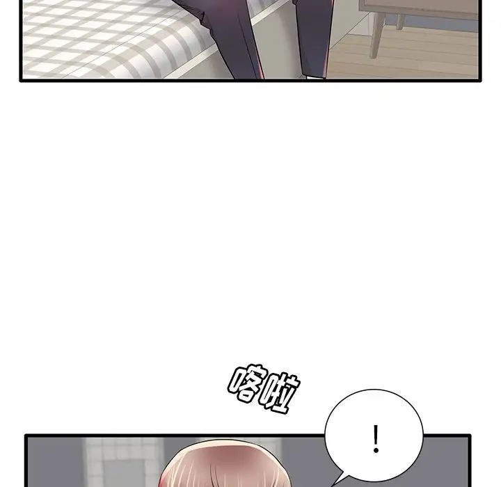 失格媽媽第24话