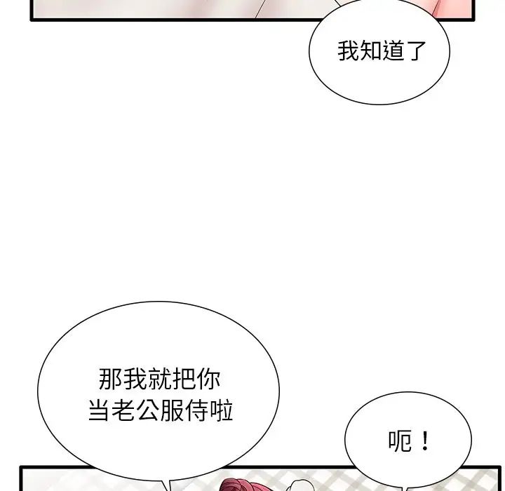 失格媽媽第24话