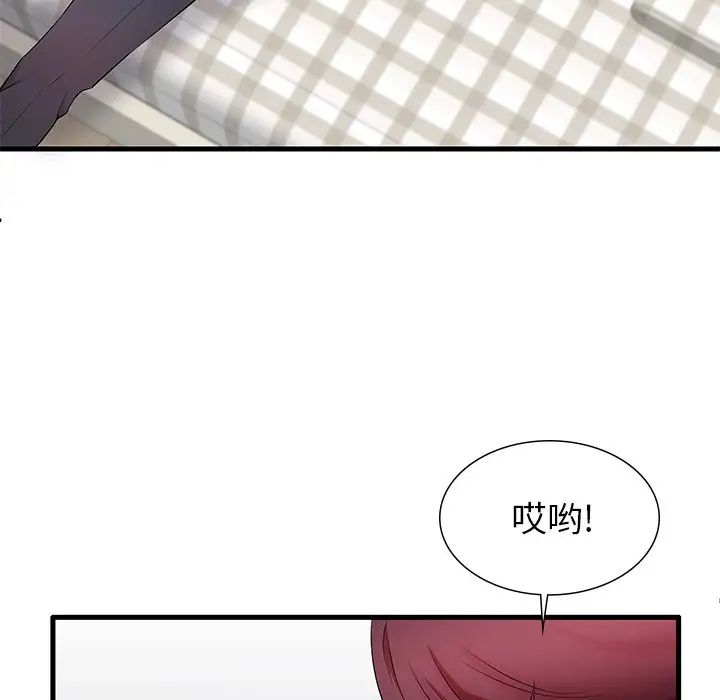 失格妈妈第24话