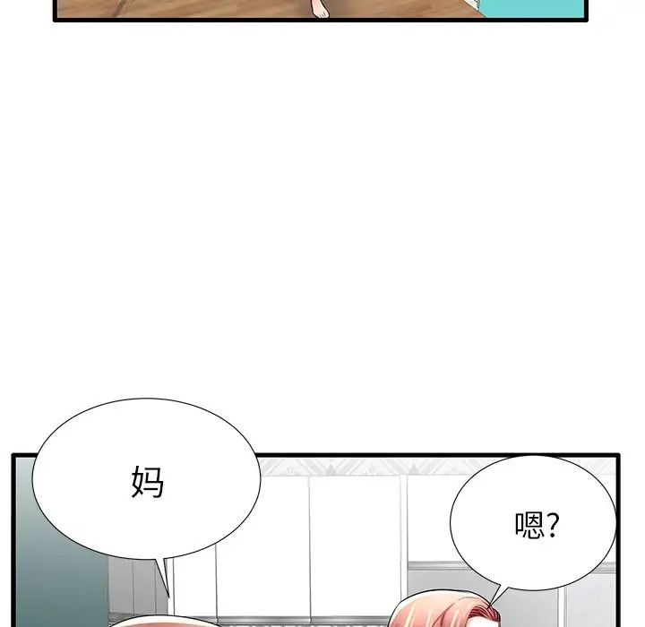 失格妈妈第25话