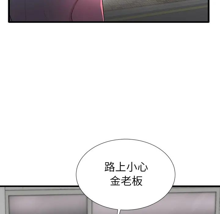 失格妈妈第26话