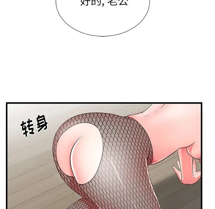 失格妈妈第27话
