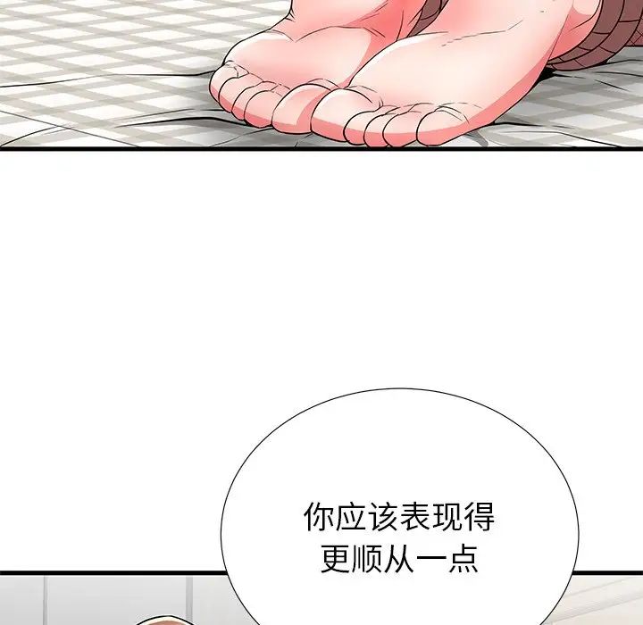 失格妈妈第27话