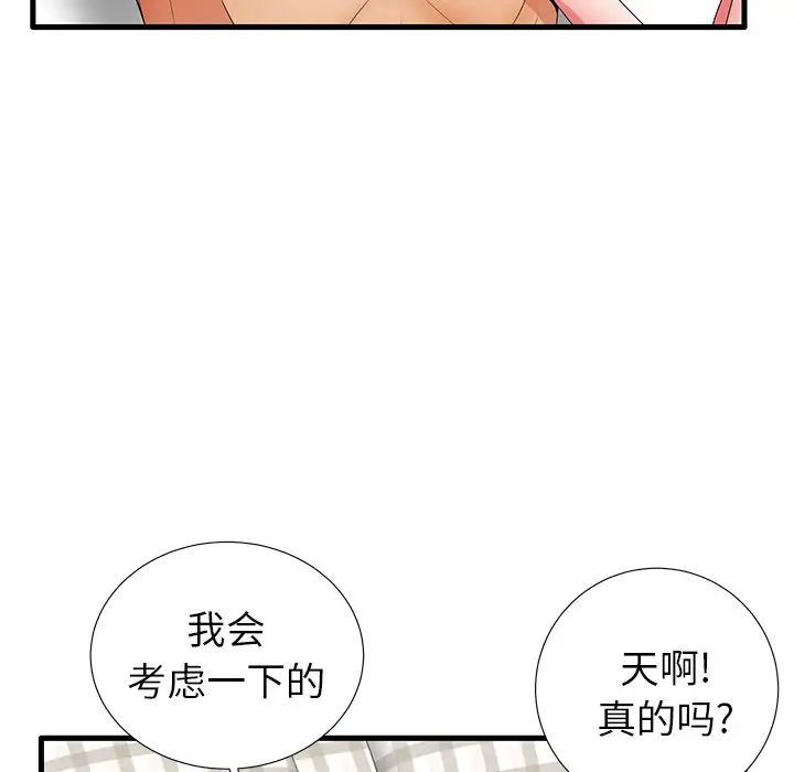 失格妈妈第27话