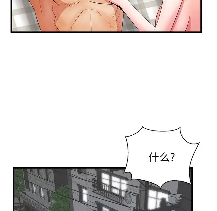 失格妈妈第27话