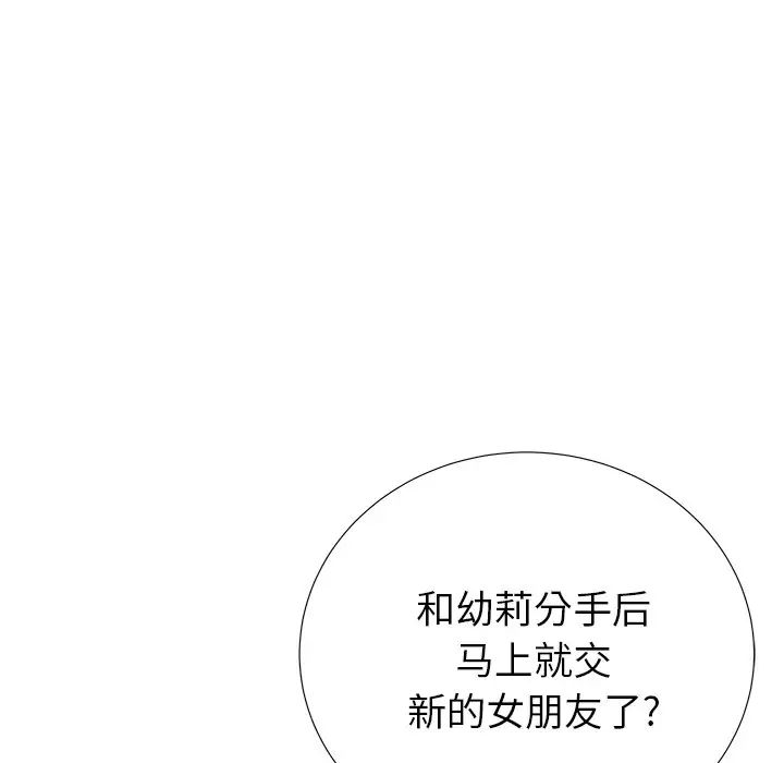 失格妈妈第28话