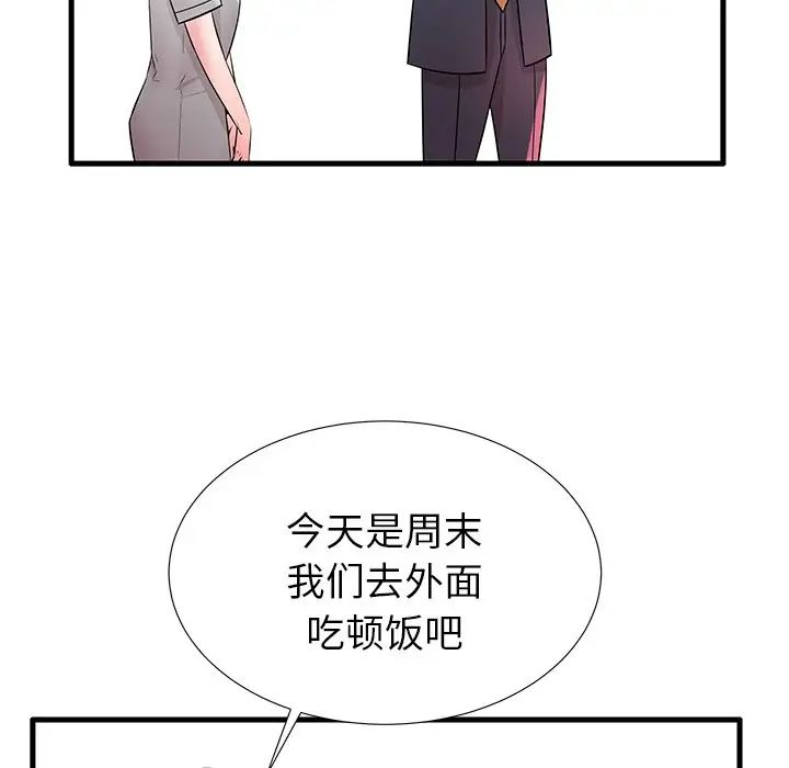 失格媽媽第28话