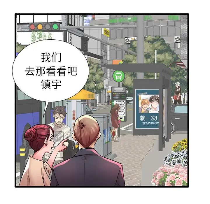 失格妈妈第28话