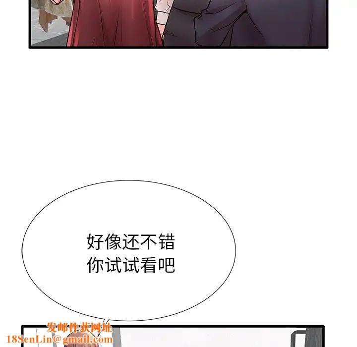 失格妈妈第28话