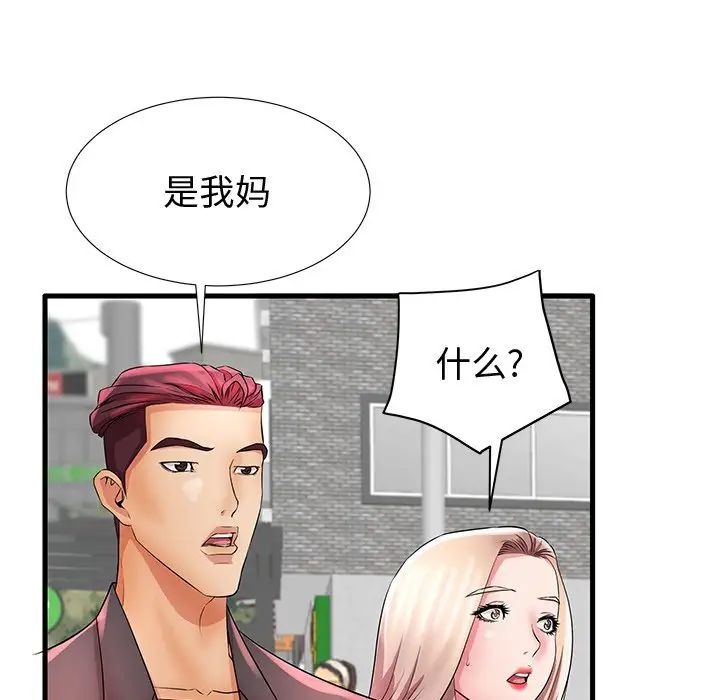 失格妈妈第28话