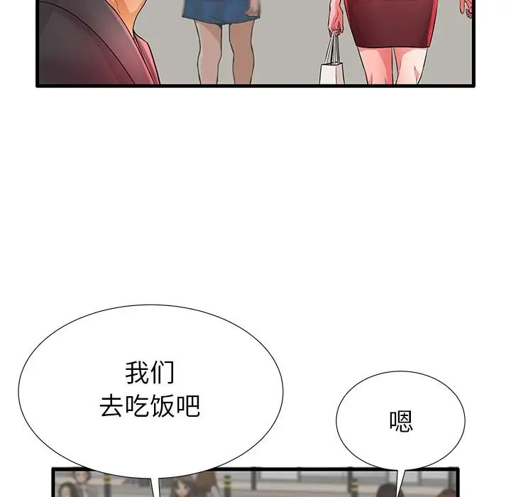 失格妈妈第28话
