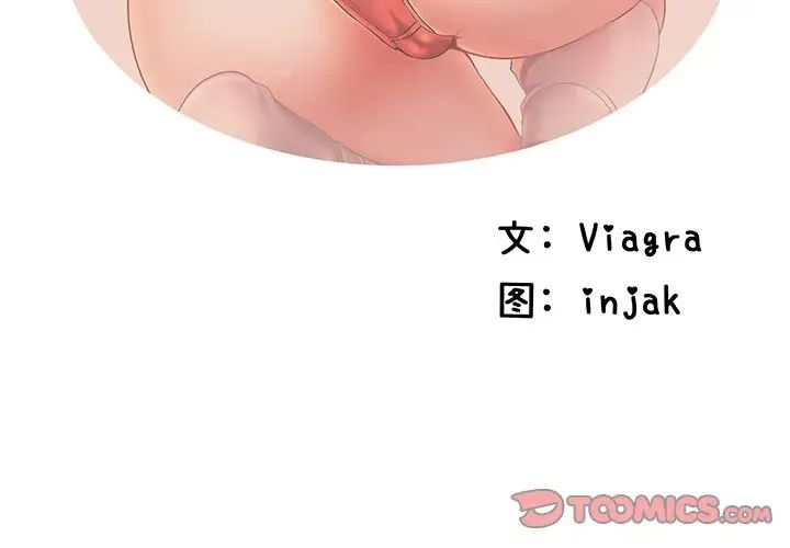 失格妈妈第29话