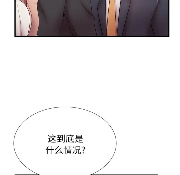 失格妈妈第29话