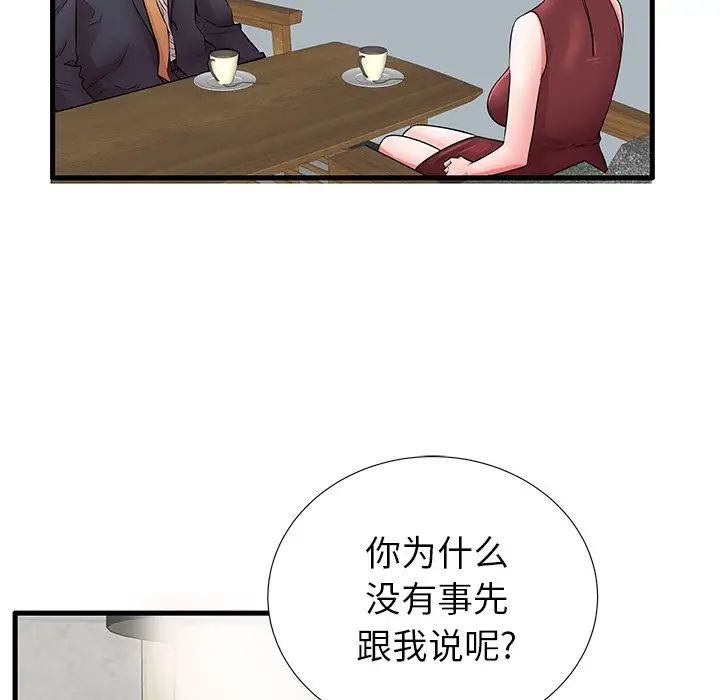失格妈妈第29话