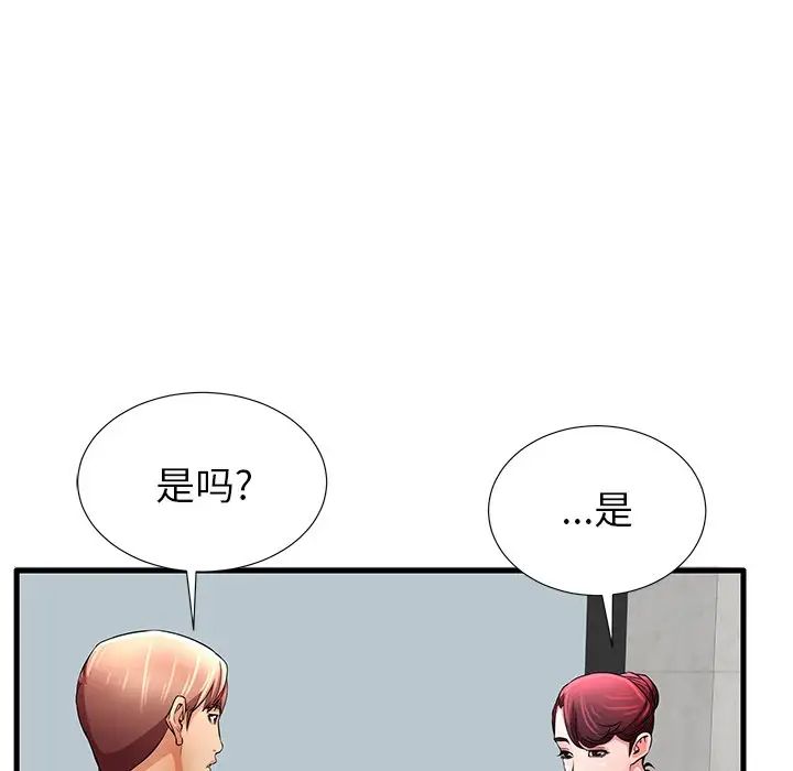 失格妈妈第29话