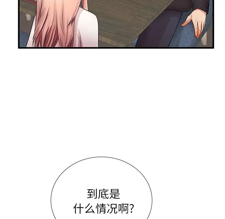 失格妈妈第29话