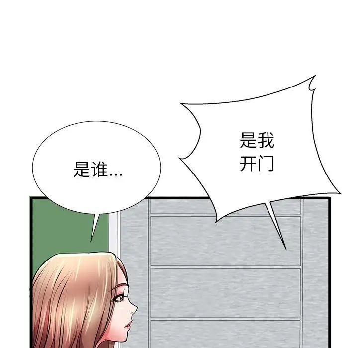 失格妈妈第29话