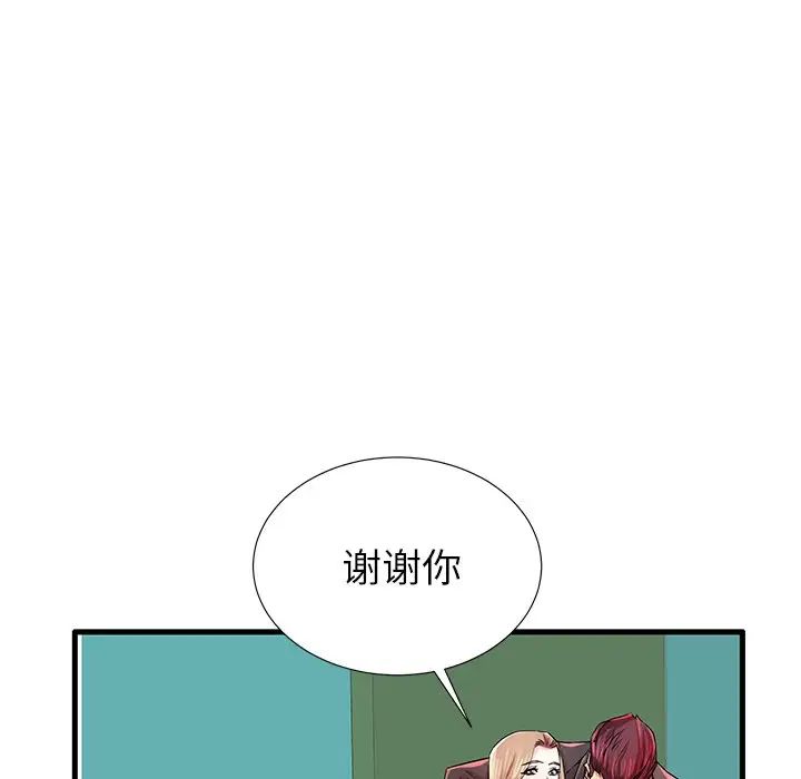 失格妈妈第29话