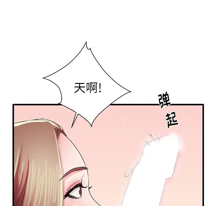 失格妈妈第29话