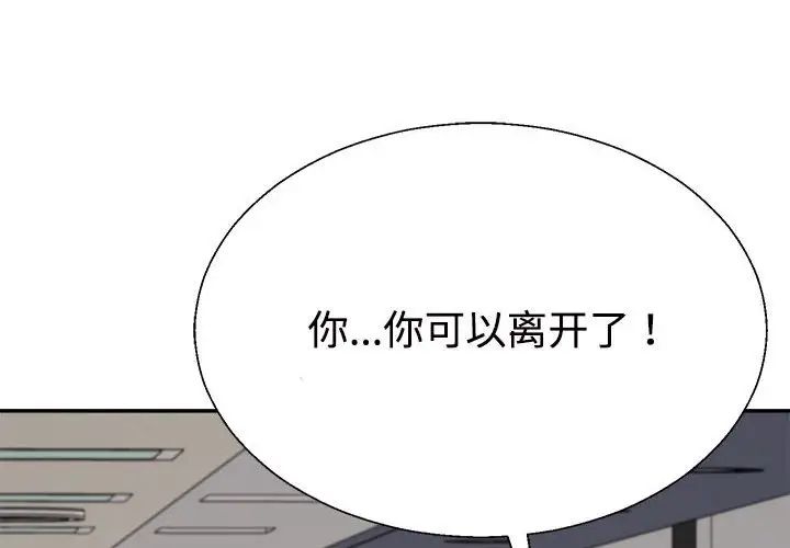 不同寻常的爱第9话