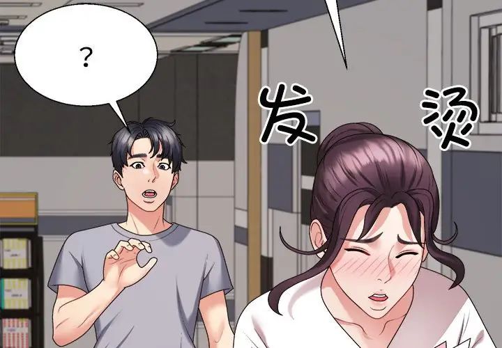 不同寻常的爱第9话