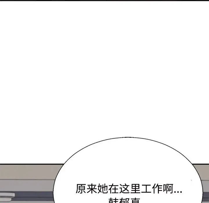 不同寻常的爱第9话