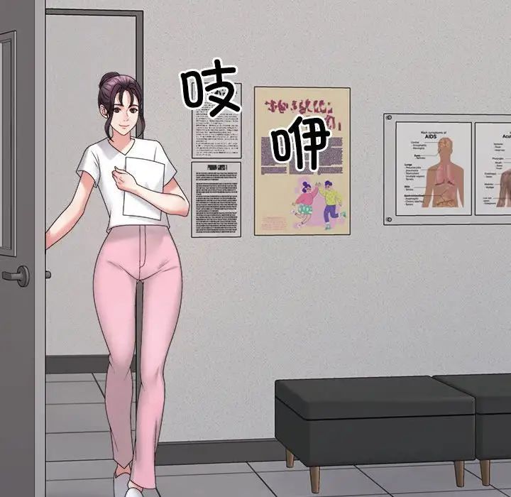 不同寻常的爱第9话