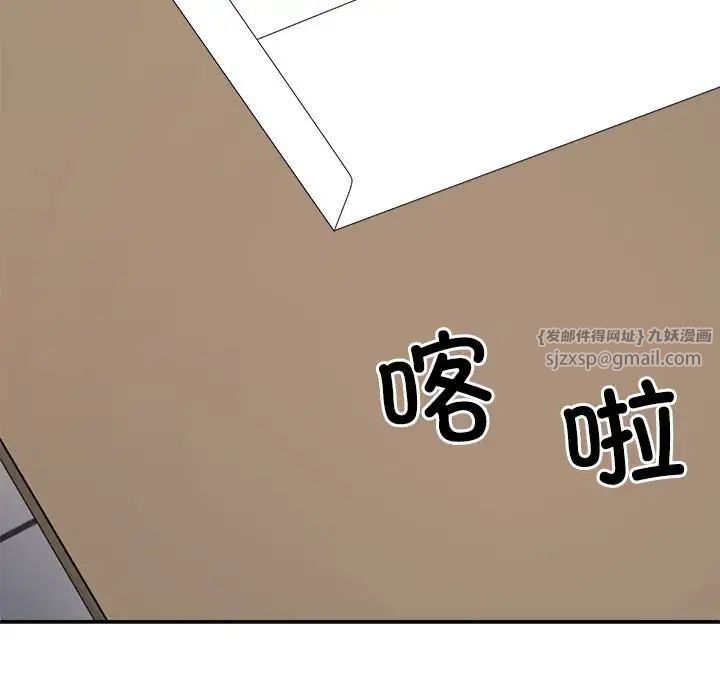 不同寻常的爱第9话
